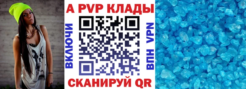 Альфа ПВП Соль omg ССЫЛКА Бодайбо
