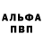 Метамфетамин пудра B. Riddick