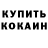 КОКАИН 97% Eva Bilokrinitska