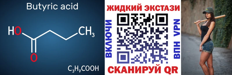 БУТИРАТ 1.4BDO наркотики mega онион Бодайбо