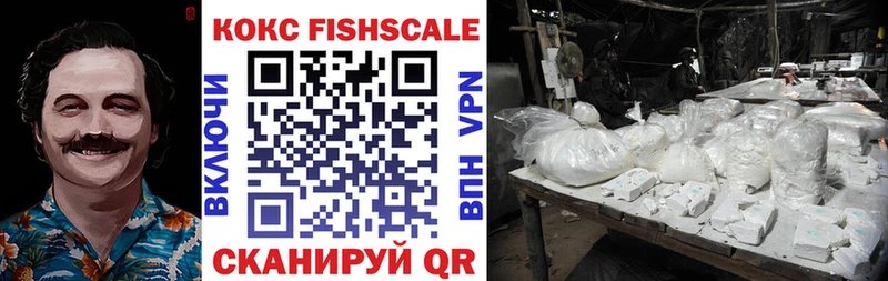 КОКАИН FishScale  ОМГ ОМГ ссылка  Бодайбо 