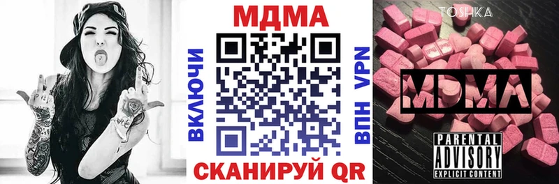 купить наркотик  Бодайбо  MDMA Molly 