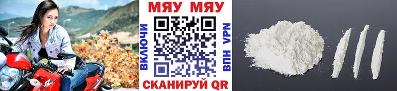 где купить наркотик Бодайбо МЯУ-МЯУ VHQ