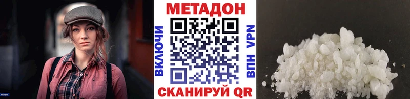 МЕТАДОН VHQ mega ONION Бодайбо