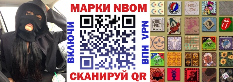 Наркотические марки 1,5мг закладка Бодайбо